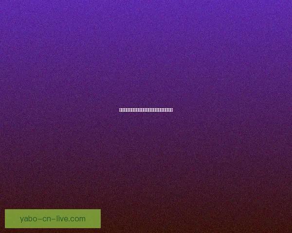 世界杯竞猜比分投注全攻略揭秘最佳下注策略技巧