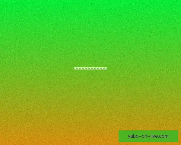 燃爆世界杯竞猜盛宴，尽享精彩赛事赢取丰厚奖励