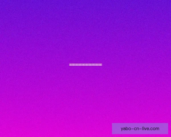 世界杯精彩比分预测平台助你精准竞猜赢取丰厚奖励