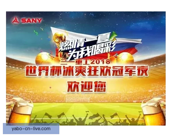 世界杯竞猜注册优惠活动来袭精彩福利等你领取助你赢取大奖