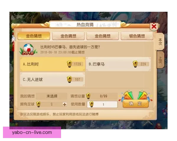 世界杯竞猜比分规则解析与玩法介绍助你轻松赢取丰厚奖金