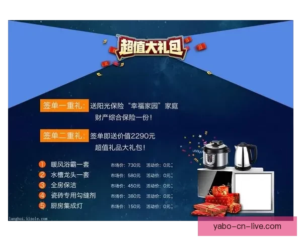 世界杯期间竞猜充值福利大放送享受超值优惠尽在活动中