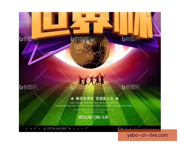 围绕世界杯竞猜APP平台打造安全公平高效娱乐新生态发展模式