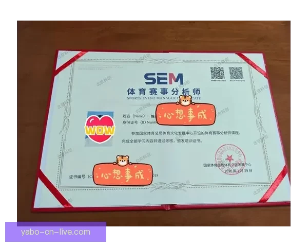 美加墨世界杯赛前深度数据分析与投注策略指南