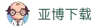 客户端下载无忧体验